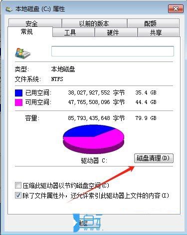 Win7如何清除临时文件? Win7 temp文件删除方法 第5张