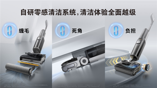 1999元起 石头洗地机A30系列发布：自研零感清洁系统 第2张