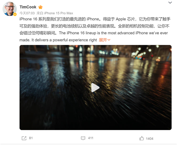 被吐槽是半成品 AI功能国行暂无！库克：苹果16是最先进iPhone 放心买