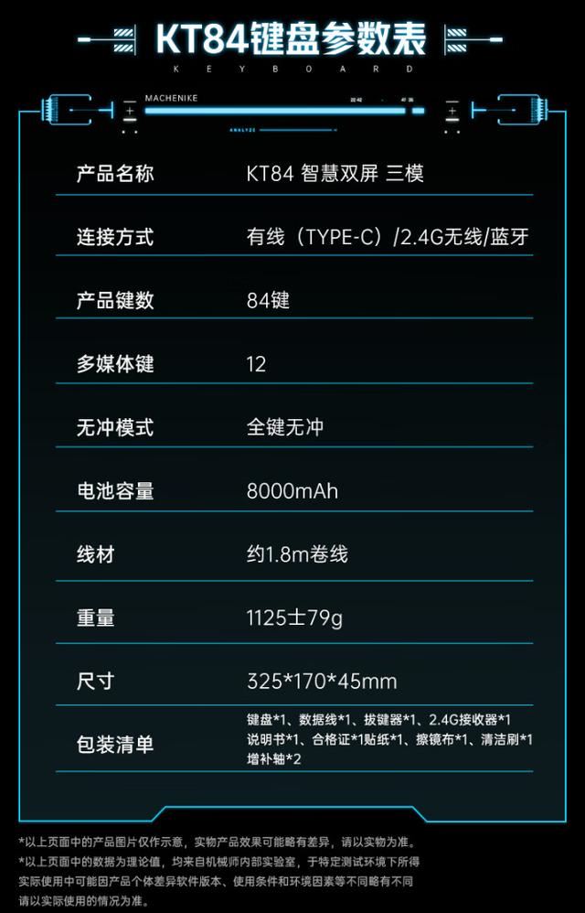 智慧双屏! 999 元机械师 KT84 机械键盘开售 第10张