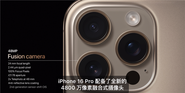 iPhone 16全系上车最强3nm芯片：按键竟成最大亮点！ 第36张