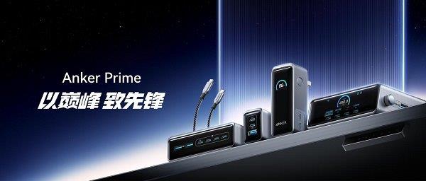 全新iPhone16开售在即 安克郑重承诺 “充坏苹果赔苹果” 第3张