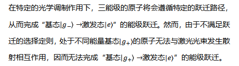 把原子藏起来？这大胆的想法 成功刷新原子低温纪录 第3张