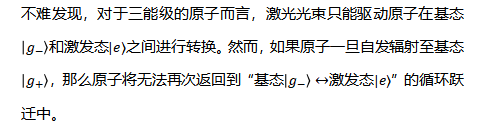 把原子藏起来？这大胆的想法 成功刷新原子低温纪录 第7张