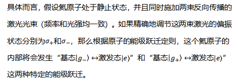 把原子藏起来？这大胆的想法 成功刷新原子低温纪录 第10张