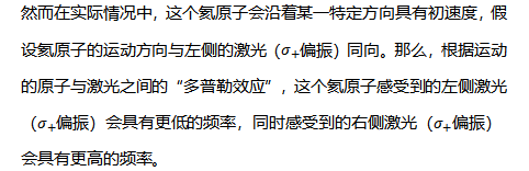 把原子藏起来？这大胆的想法 成功刷新原子低温纪录 第13张