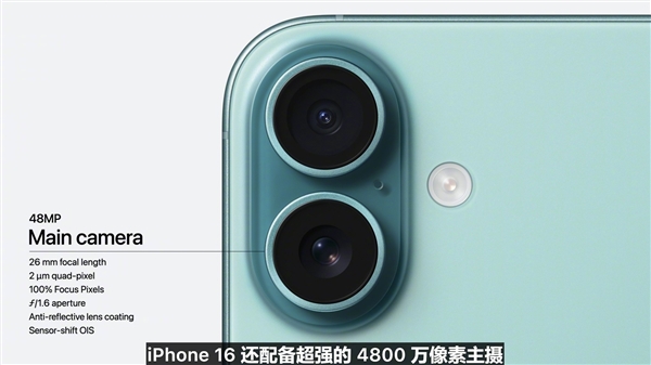 丐版/顶配差价8000元！一张表格带你搞懂iPhone 16系列差异 第2张