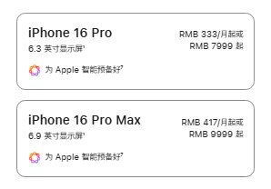 苹果为何急于下架iPhone 15 Pro系列：背后原因揭秘 第8张