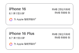 苹果为何急于下架iPhone 15 Pro系列：背后原因揭秘 第7张