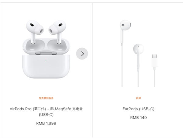 苹果下架停售Lightning接口AirPods Pro 2：仅保留USB-C款 售价1899元 第2张