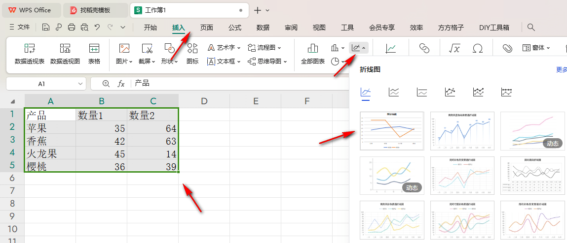 WPS如何移动图表到新工作表 WPS移动图表到新工作表的方法 第3张