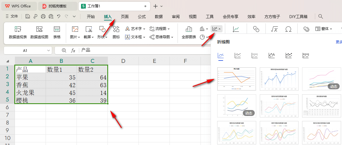 WPS折线如何快速变为平滑曲线 WPS折线图将折线变为平滑曲线的方法 第3张