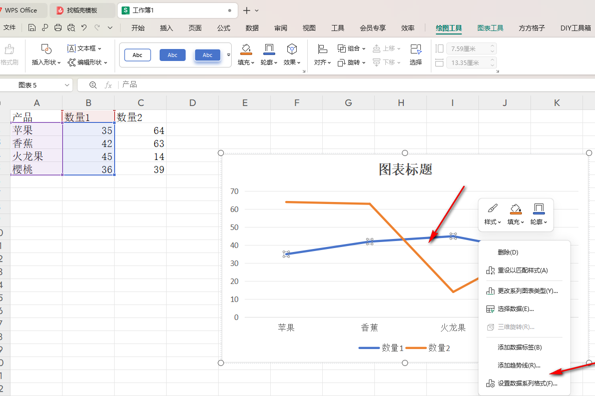 WPS折线如何快速变为平滑曲线 WPS折线图将折线变为平滑曲线的方法 第4张