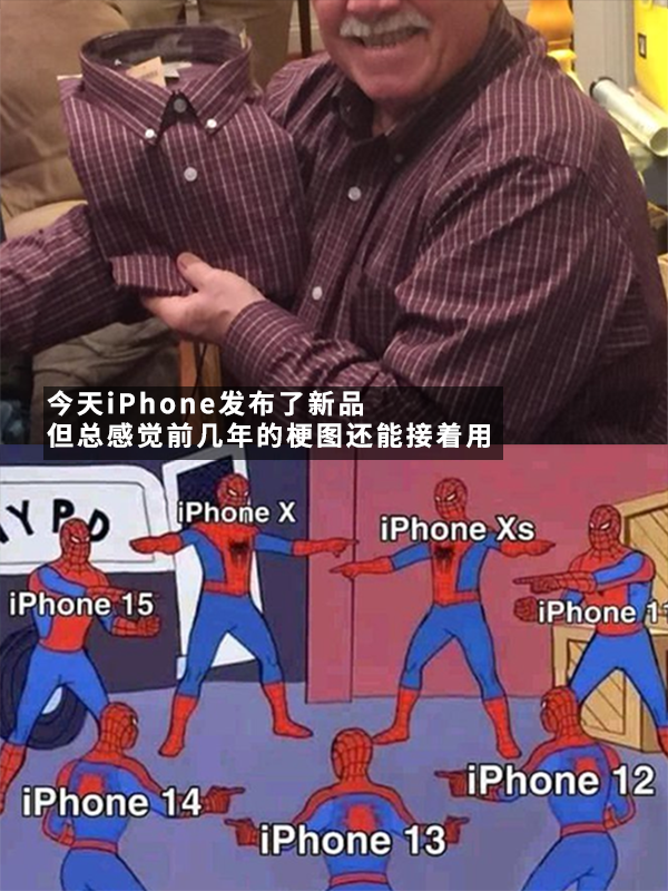 相比iPhone16：更想要这台世界最大的iPhone15！ 第2张