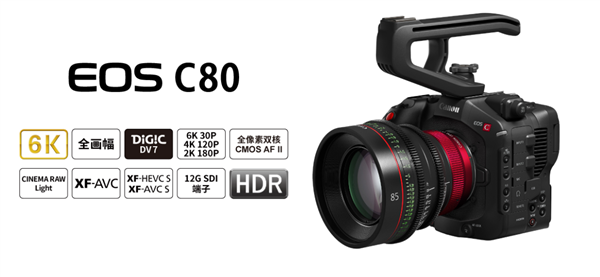 39800元 佳能发布电影摄影机EOS C80：6K全画幅CMOS 第2张