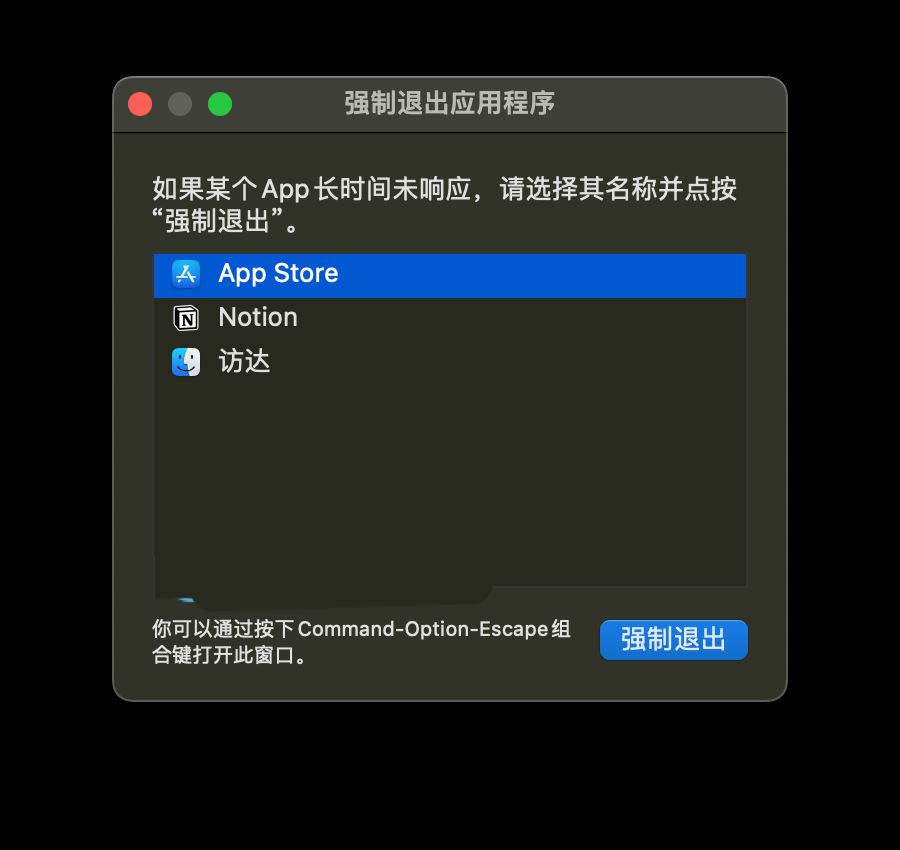 mac app store不显示什么情况? Mac App Store白屏的多种解决办法 第5张