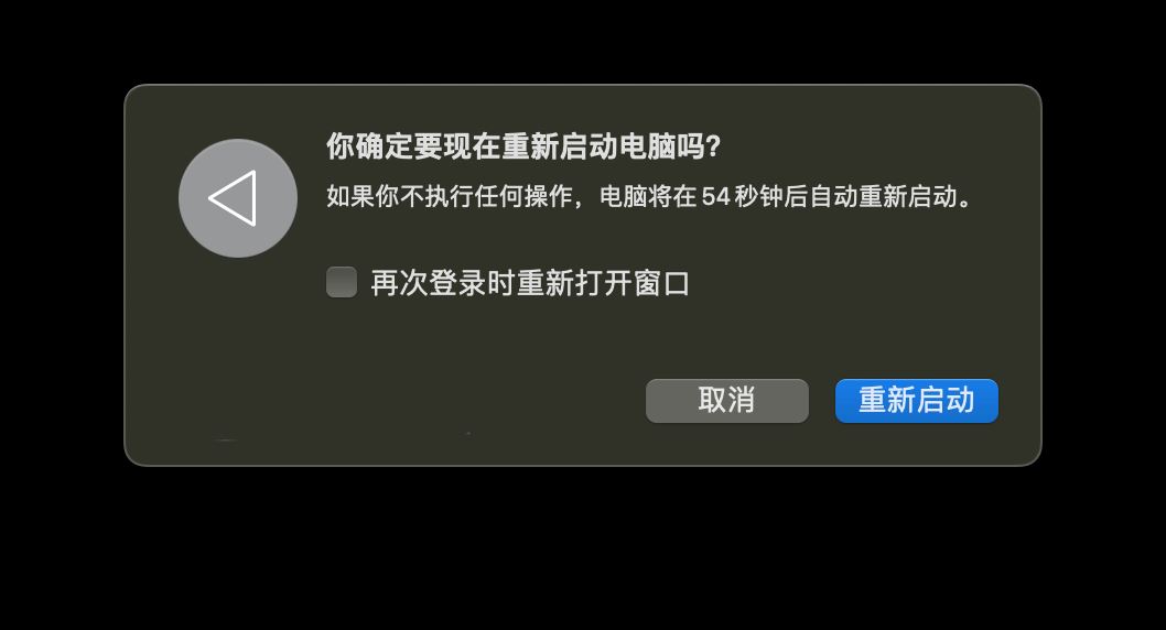 mac app store不显示什么情况? Mac App Store白屏的多种解决办法 第7张