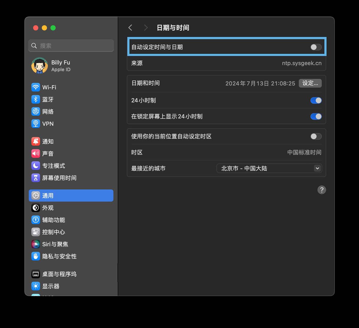 mac app store不显示什么情况? Mac App Store白屏的多种解决办法 第8张