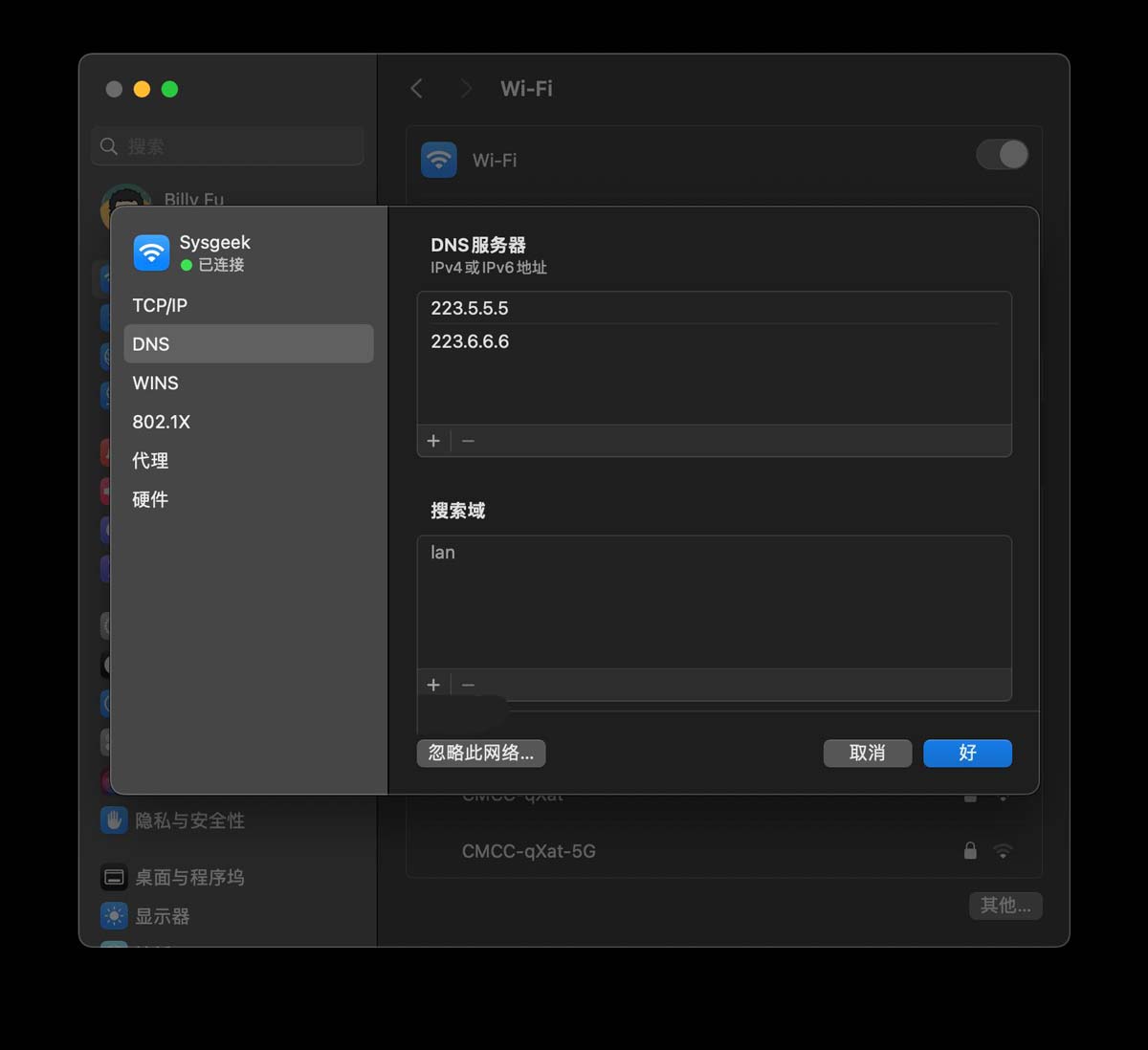 mac app store不显示什么情况? Mac App Store白屏的多种解决办法 第9张