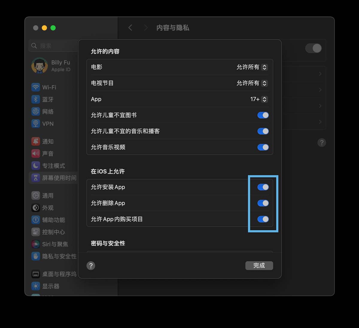 mac app store不显示什么情况? Mac App Store白屏的多种解决办法 第13张