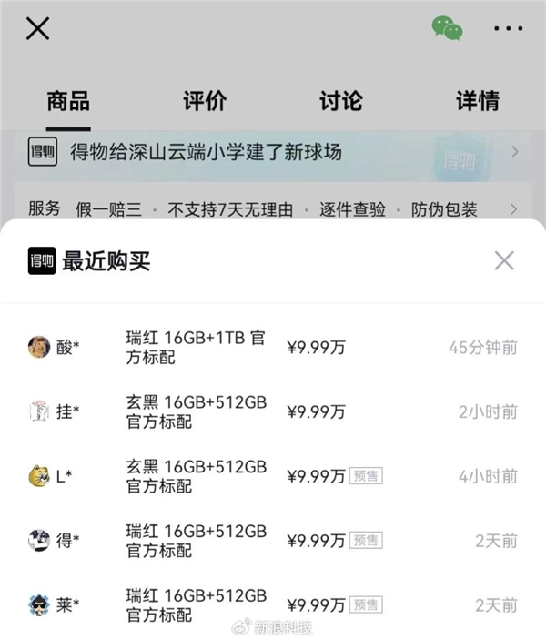 苹果16自愧不如！标价9万的华为三折叠已被多人购买 全款拿下 第2张