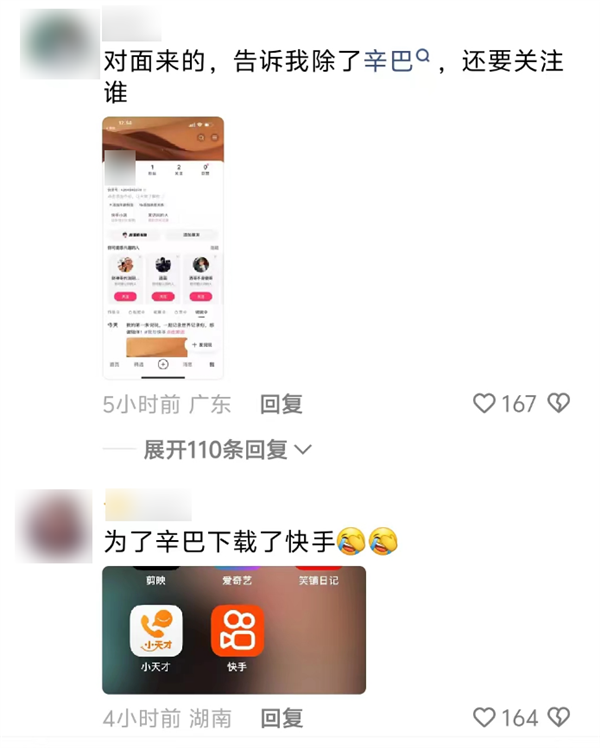 辛巴要替小杨哥赔1个亿？蹲了一晚上 我XXX又被骗了！ 第6张