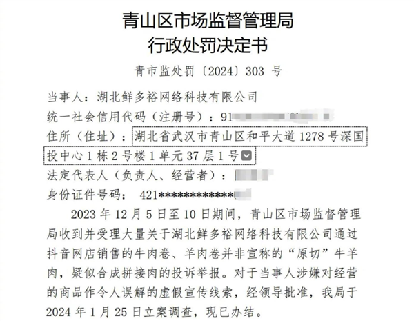 辛巴要替小杨哥赔1个亿？蹲了一晚上 我XXX又被骗了！ 第14张