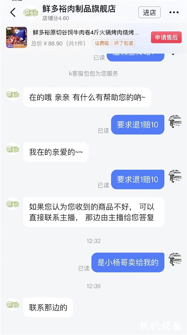 辛巴要替小杨哥赔1个亿？蹲了一晚上 我XXX又被骗了！ 第15张