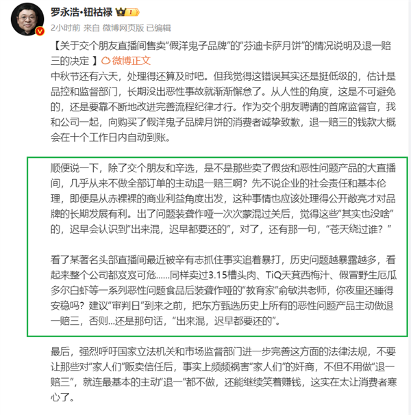 辛巴要替小杨哥赔1个亿？蹲了一晚上 我XXX又被骗了！ 第16张