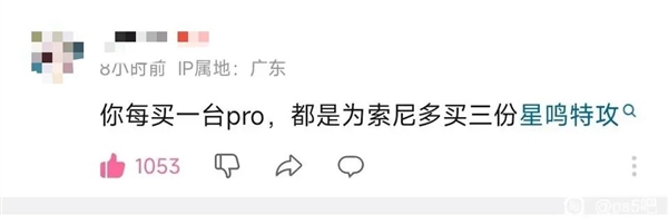 史上最贵！PS5还是PS5 Pro？我买台电脑它不香吗？ 第9张