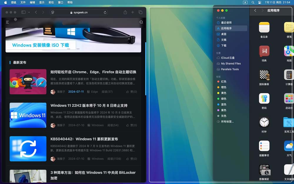 macOS Sequoia怎么进行窗口布局? 窗口布局的三种设置方法 第2张