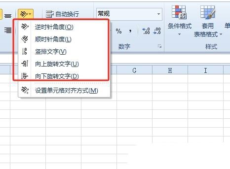 如何在Excel中旋转文本? Excel单元格的文字旋转技巧 第5张