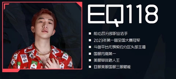 技嘉AORUS共邀EQ118与TYLOO无畏契约战队，双星闪耀！ 第1张