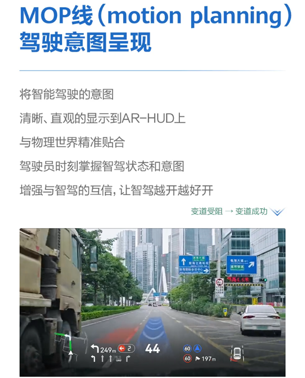 问界M9 AR-HUD新功能公布：停车可以直接看电影了 第2张