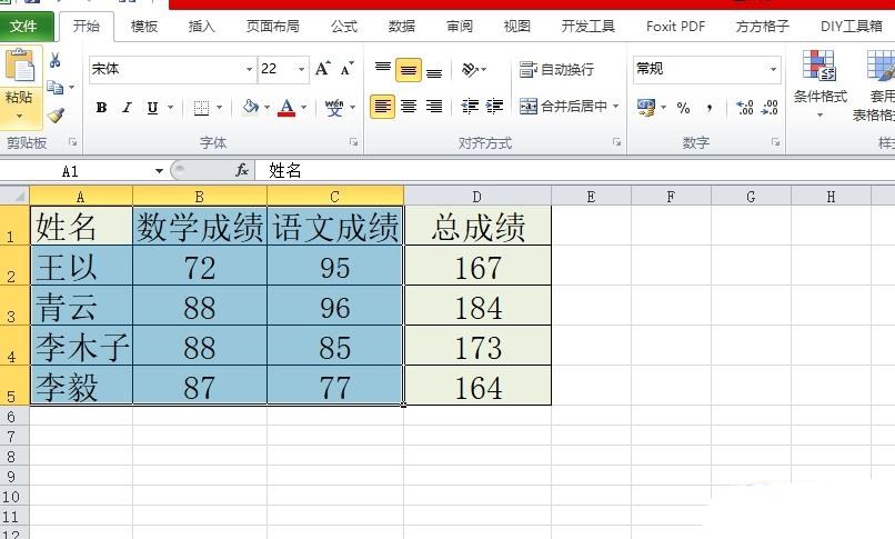 excel表格数据怎么将大于100的标红小于80显示绿色? 条件格式详细用法 第2张