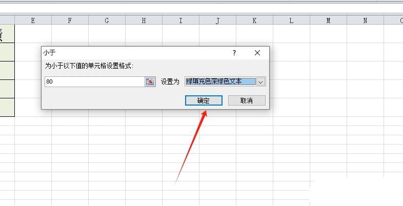 excel表格数据怎么将大于100的标红小于80显示绿色? 条件格式详细用法 第7张