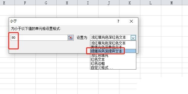 excel表格数据怎么将大于100的标红小于80显示绿色? 条件格式详细用法 第6张