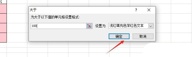 excel表格数据怎么将大于100的标红小于80显示绿色? 条件格式详细用法 第13张