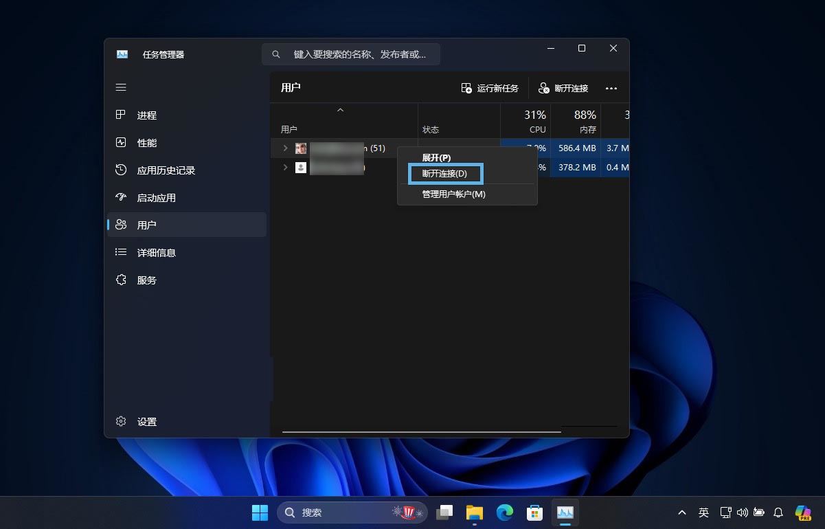 Win11怎么快速锁屏/注销和切换用户? 第12张