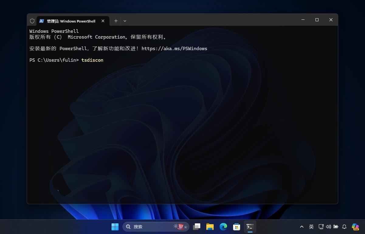 Win11怎么快速锁屏/注销和切换用户? 第14张