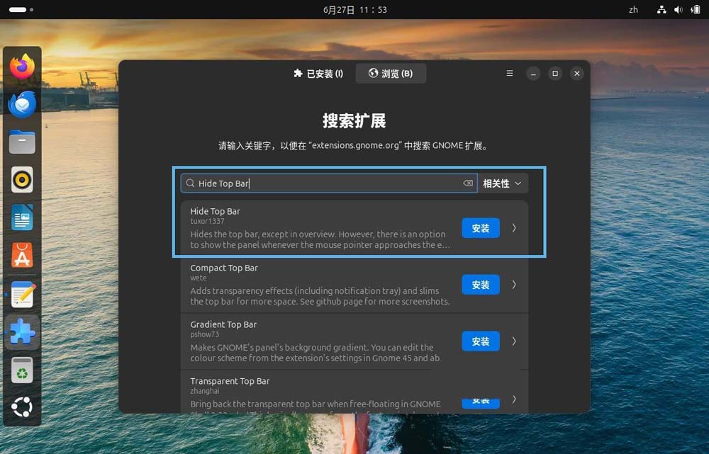 怎么隐藏Ubuntu顶部状态栏? Ubuntu不显示屏幕上方状态栏的技巧 第4张