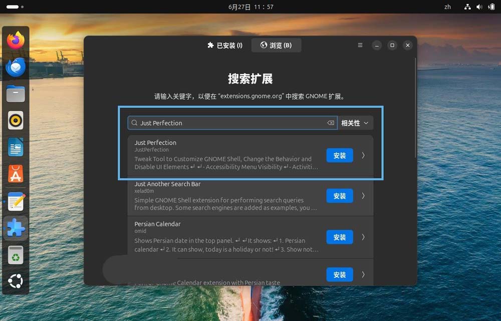 怎么隐藏Ubuntu顶部状态栏? Ubuntu不显示屏幕上方状态栏的技巧 第8张