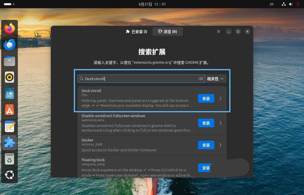 怎么隐藏Ubuntu顶部状态栏? Ubuntu不显示屏幕上方状态栏的技巧 第10张