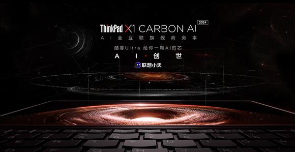 ThinkPad重磅官宣！正式成为2024中国网球公开赛白金赞助商 第3张