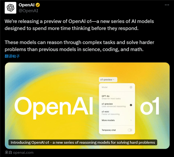 OpenAI新模型媲美博士？我找清北博士品鉴了一下：醒醒吧 第2张