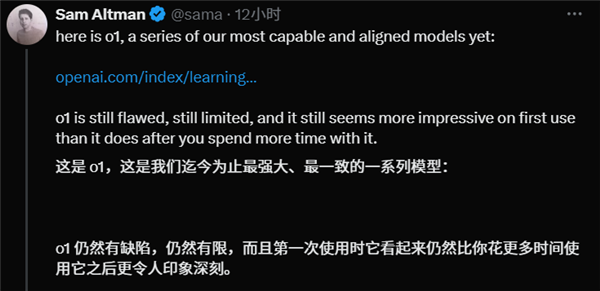 OpenAI新模型媲美博士？我找清北博士品鉴了一下：醒醒吧 第3张