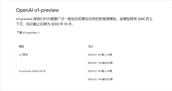 OpenAI新模型媲美博士？我找清北博士品鉴了一下：醒醒吧 第10张