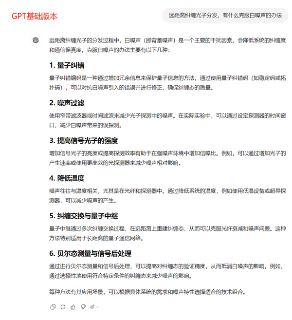 OpenAI新模型媲美博士？我找清北博士品鉴了一下：醒醒吧 第14张