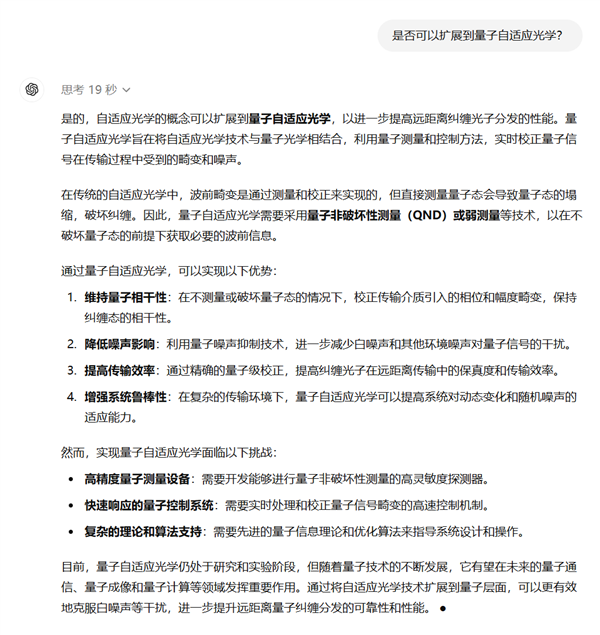 OpenAI新模型媲美博士？我找清北博士品鉴了一下：醒醒吧 第15张