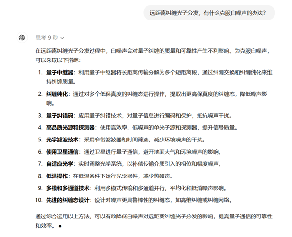 OpenAI新模型媲美博士？我找清北博士品鉴了一下：醒醒吧 第13张